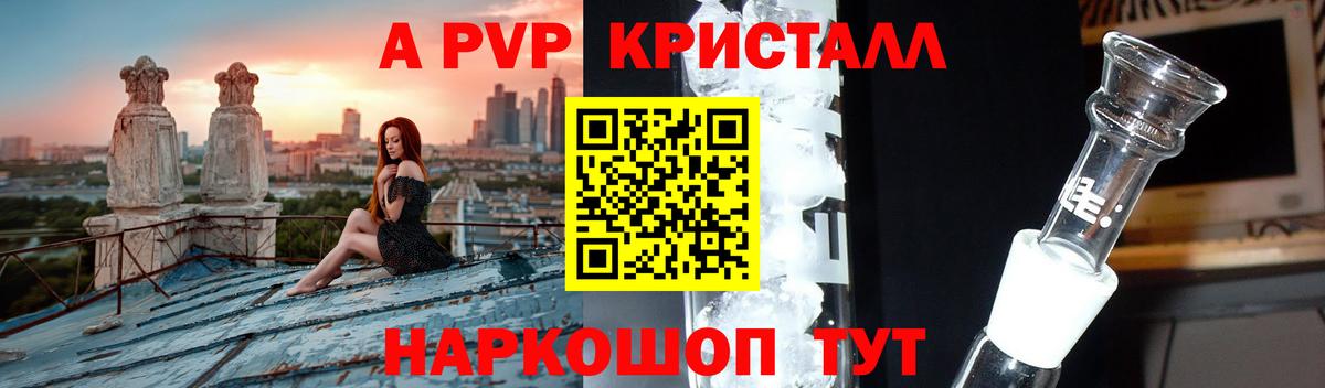 A PVP СК  Вход с VPN  A-PVP мука  Магадан 