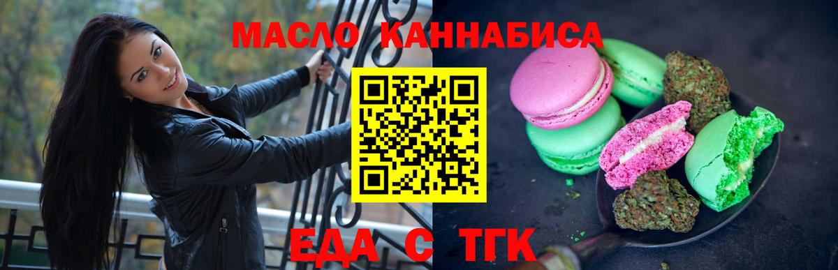 Магадан  Еда ТГК марихуана  Вход с VPN 