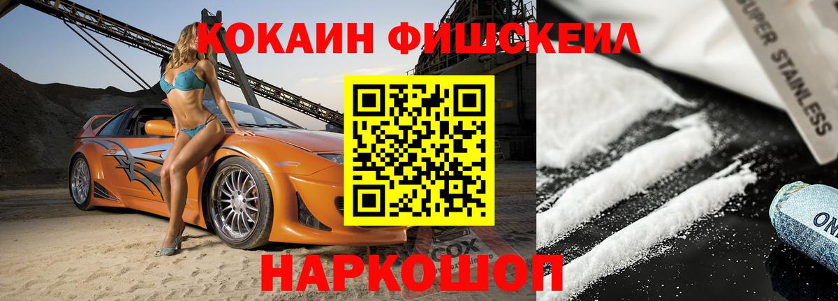 COCAIN VHQ Магадан