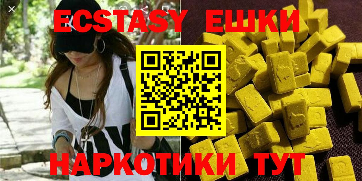 Экстази круглые Магадан