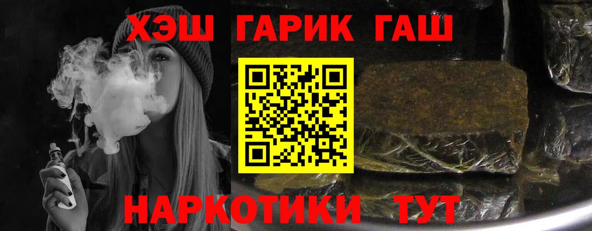 Гашиш хэш  Вход с VPN  ГАШ гашик  ГАШ  Магадан 