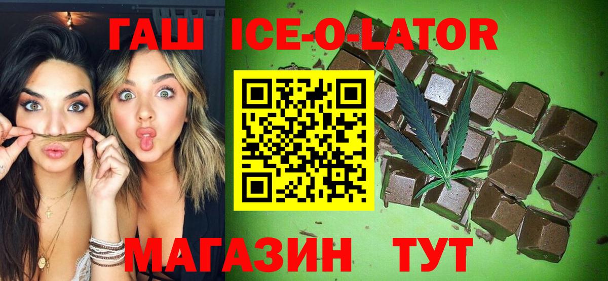 ГАШ индика сатива Магадан