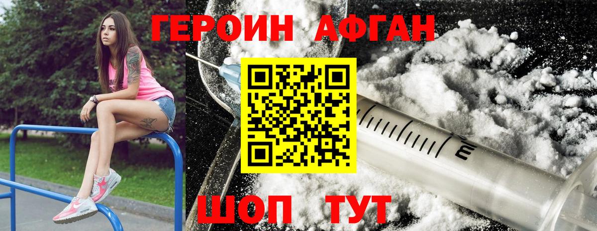 Магадан  Героин  Вход с VPN  Героин белый 
