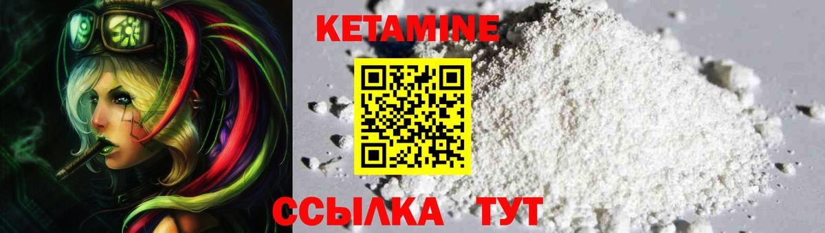 Магадан  КЕТАМИН ketamine  КЕТАМИН VHQ  Вход с VPN 