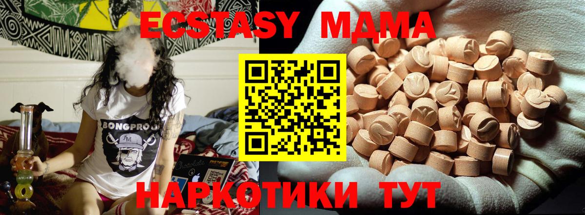 MDMA молли Магадан
