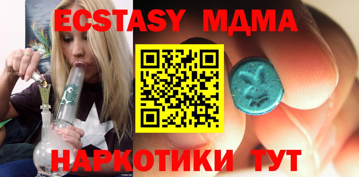 MDMA VHQ  МДМА Molly  Вход с VPN  Магадан 