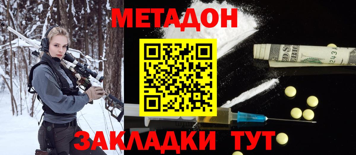 ГАШ  Канабис  Мефедрон   Магадан  Вход с VPN 