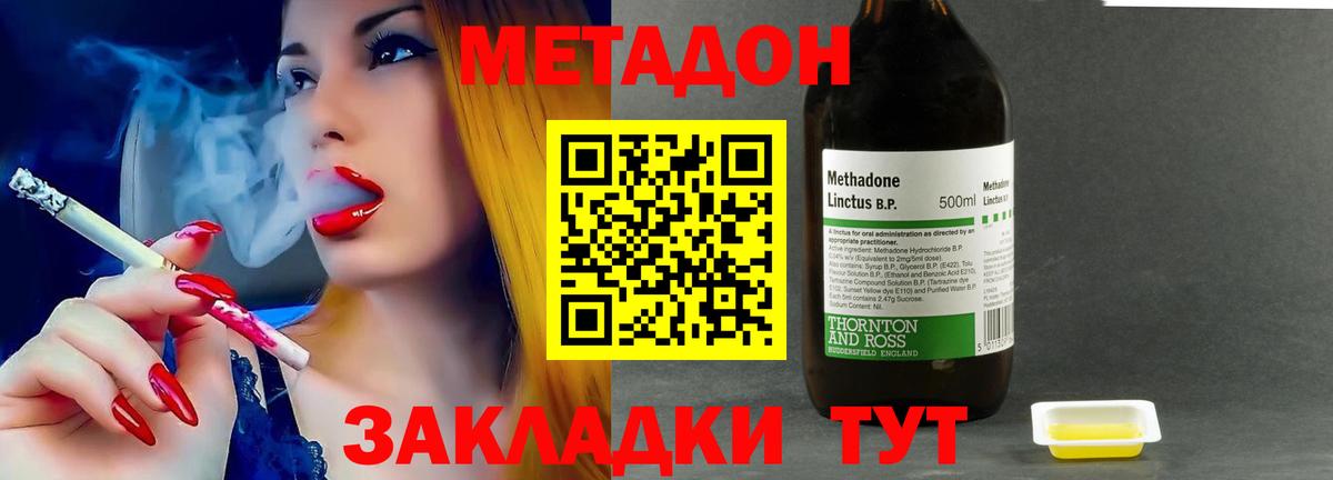 hydra как зайти  МЕТАДОН methadone  Вход с VPN  Магадан  Метадон кристалл 