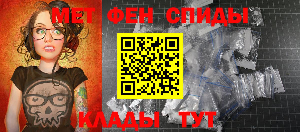 Первитин мет  Метамфетамин  Магадан  Вход с VPN 