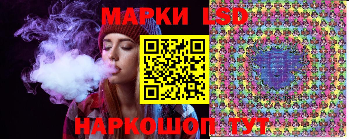 Наркотические марки 1500мкг Магадан