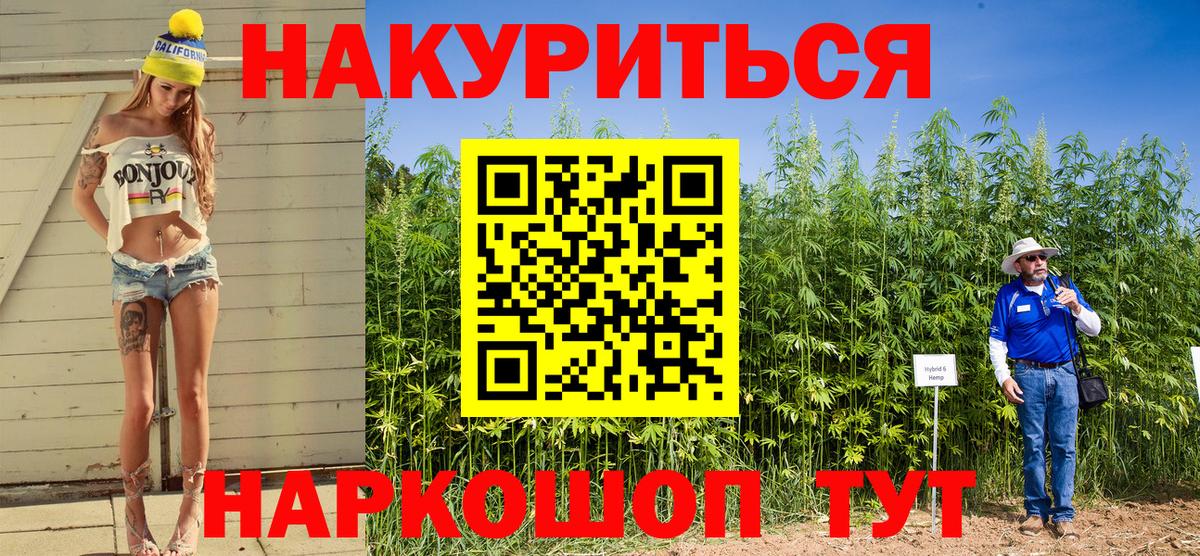 Каннабис планчик Магадан